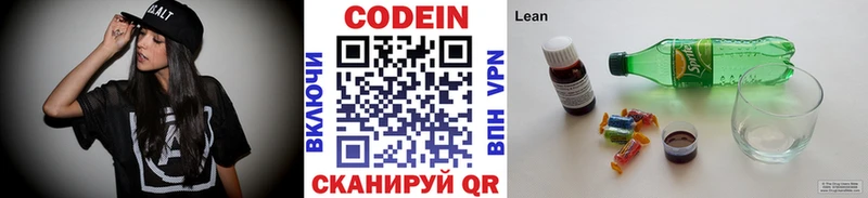 Кодеиновый сироп Lean Purple Drank  Прохладный 