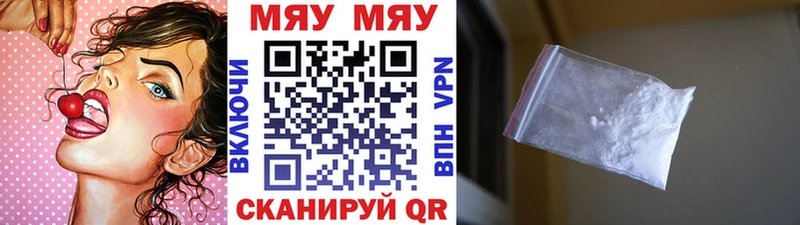 МЕФ mephedrone  Прохладный 